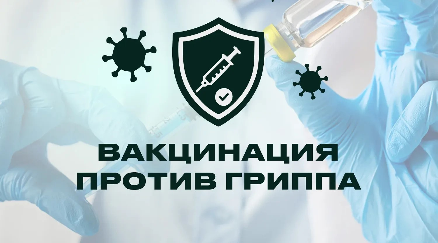 Профилактика и забота о здоровье